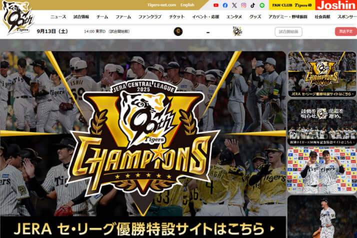 阪神タイガース1