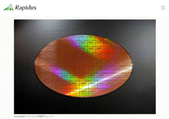 ラピダス