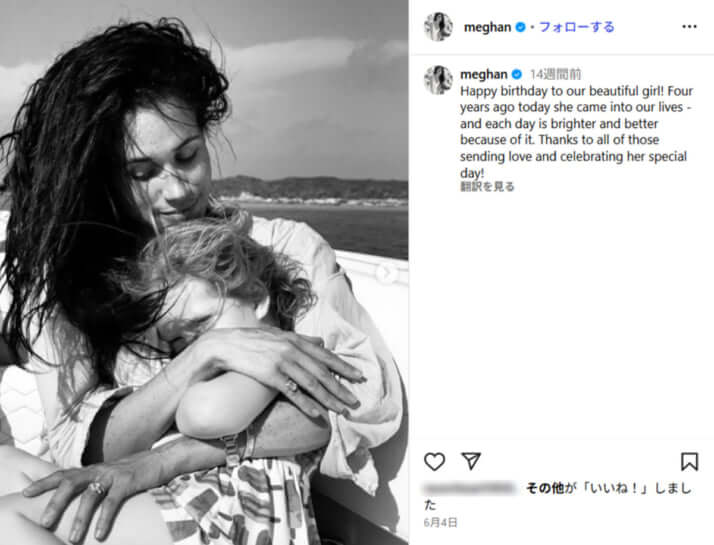 メーガン妃4