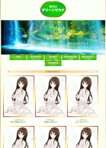 グリーンサウナ