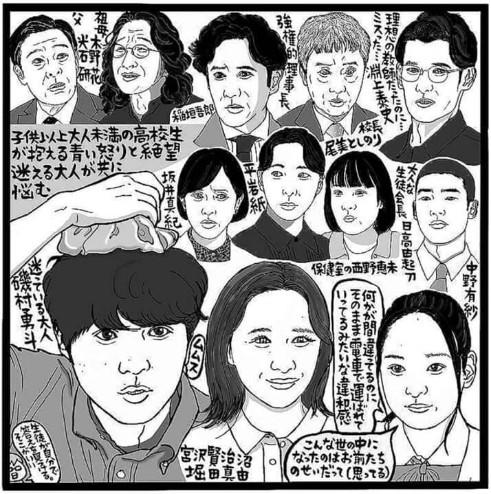 「僕達はまだその星の校則を知らない」