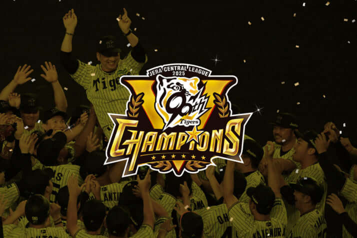 阪神タイガース1