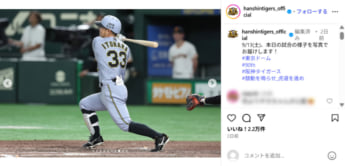 阪神タイガース9