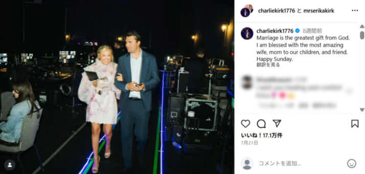 チャーリー・カーク2