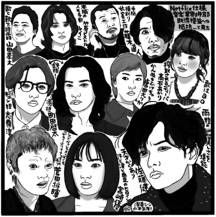 「グラスハート」（Netflix）（C）吉田潮