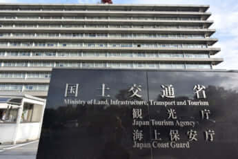 国土交通省