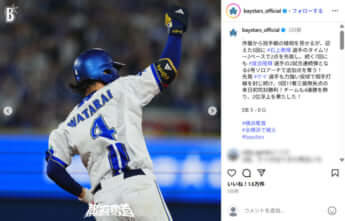 横浜ベイスターズ9