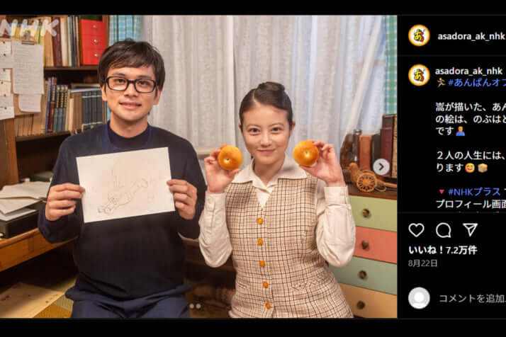 NHK朝ドラ「あんぱん」