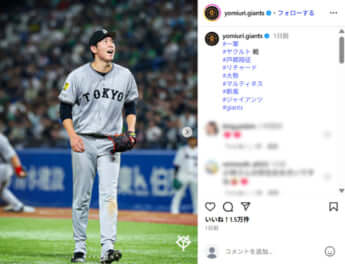 読売ジャイアンツ1