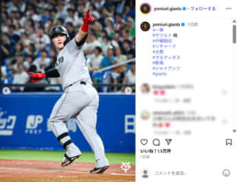 読売ジャイアンツ2