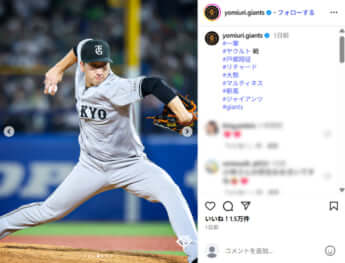 読売ジャイアンツ4