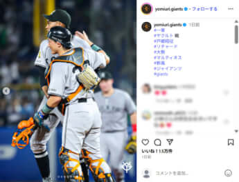 読売ジャイアンツ7