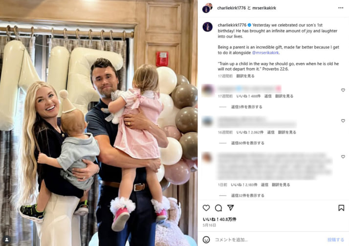 チャーリー・カーク