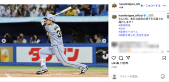 阪神タイガース9