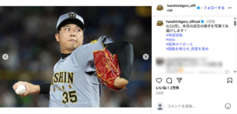 阪神タイガース2