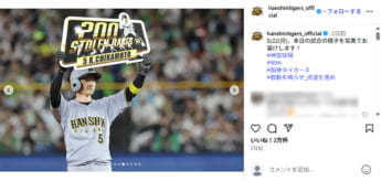 阪神タイガース6