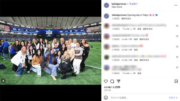 ドジャース奥さま