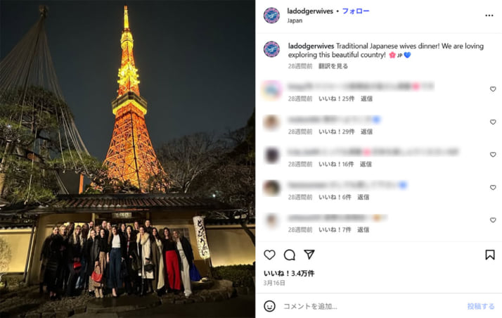 ドジャース奥さま