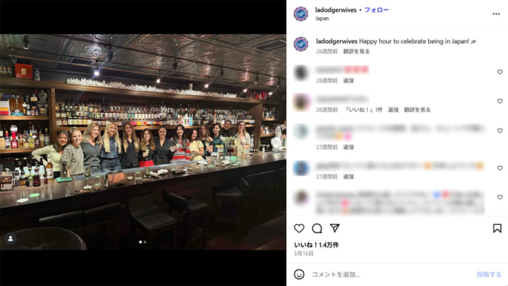 ドジャース奥さま