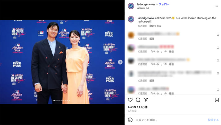 大谷翔平、真美子さん