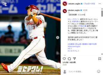 東北楽天ゴールデンイーグルス1