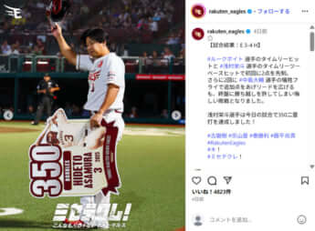 東北楽天ゴールデンイーグルス2