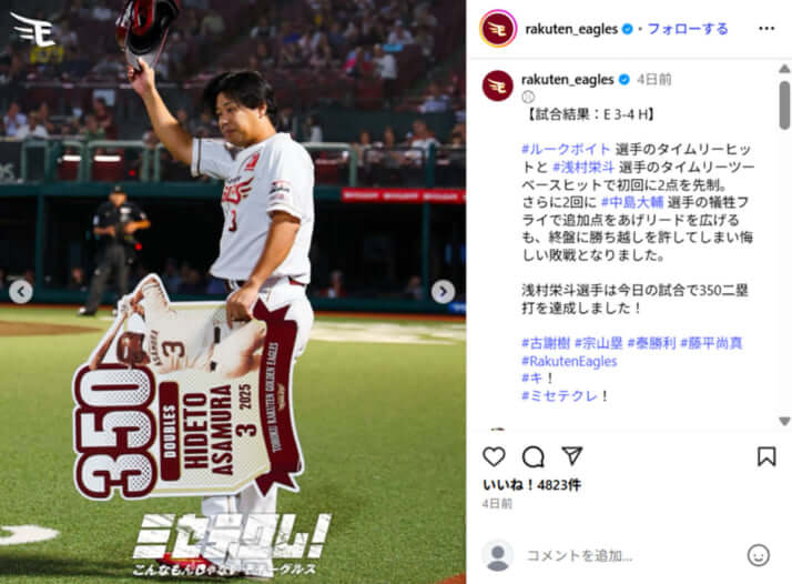 東北楽天ゴールデンイーグルス2