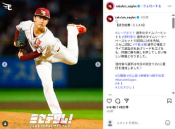 東北楽天ゴールデンイーグルス3