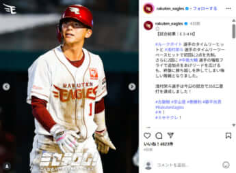 東北楽天ゴールデンイーグルス6