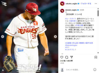 東北楽天ゴールデンイーグルス8