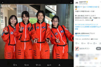 田牧そら、上坂樹里、白倉碧空、山下桐里