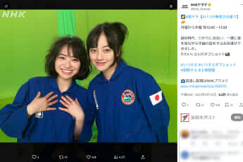 田牧そら、上坂樹里