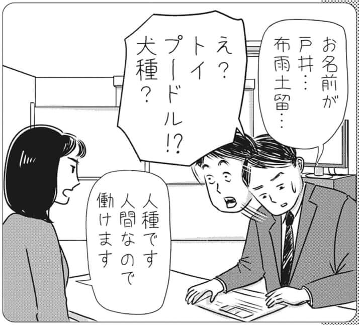 イラスト・まんきつ