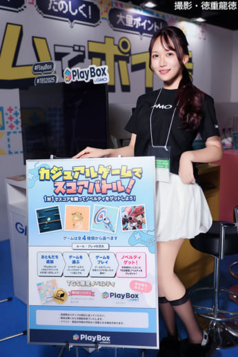 東京ゲームショウ24