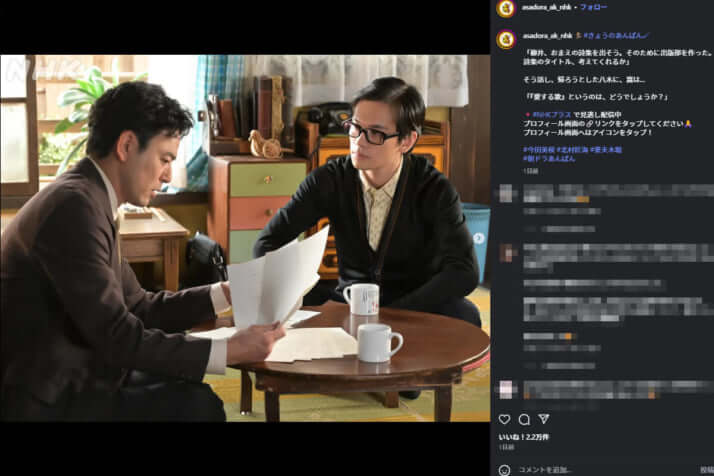 北村匠海、妻夫木聡