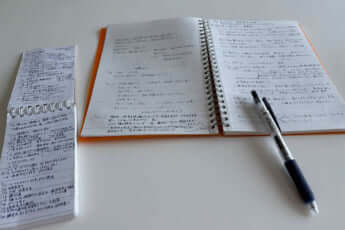 母親がつけている日記