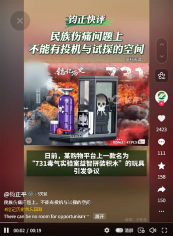 中国人民解放軍