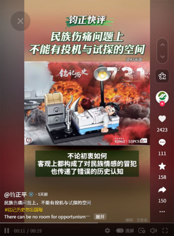 中国人民解放軍