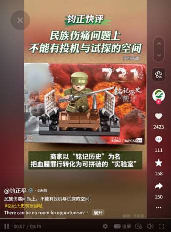 中国人民解放軍