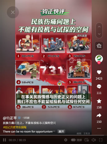 中国人民解放軍