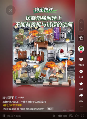 中国人民解放軍