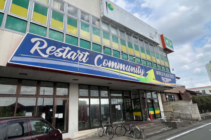 ブラジリアンプラザ