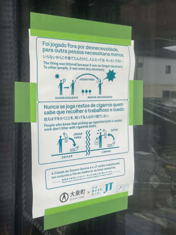 大泉町が作成するポスター