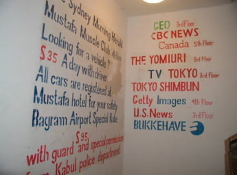 アフガニスタン、パキスタン