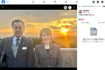 古謝景春、今井絵理子