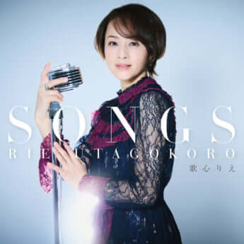 SONGS（歌）