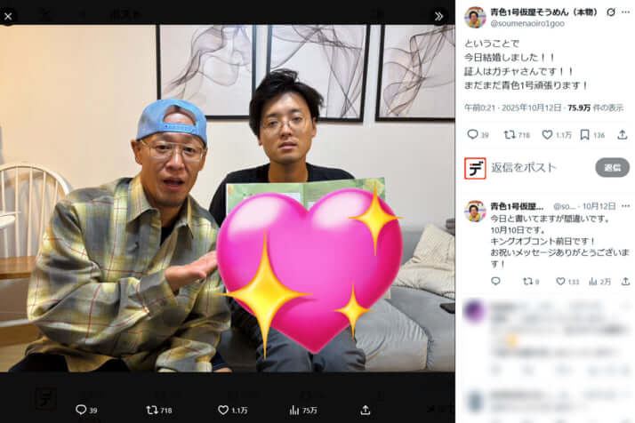 青色1号・仮屋そうめん