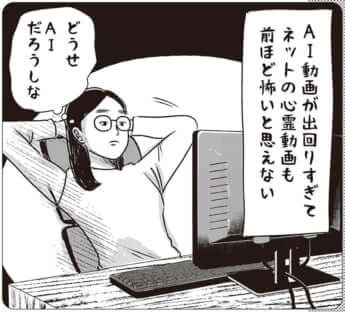 イラスト・まんきつ