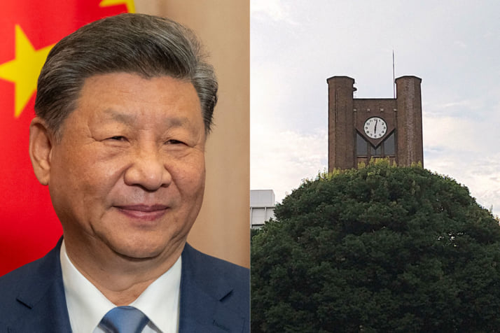 習近平、東大