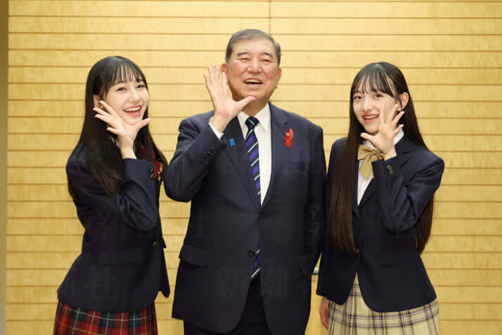 崎浜梨瑚、中瀬梨里、石破茂